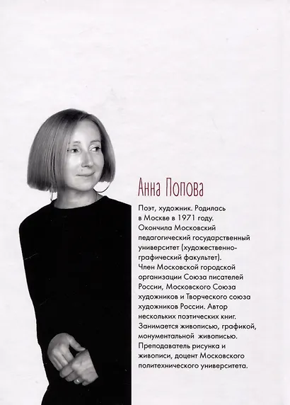 Дом на дне реки - фото 2