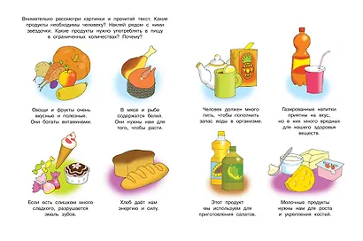 Свойства предметов (4-5 лет) - фото 3