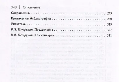 История веры и религиозных идей: от Магомета до Реформации - фото 6