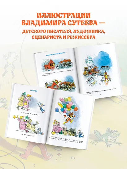 Все приключения Пифа - фото 5