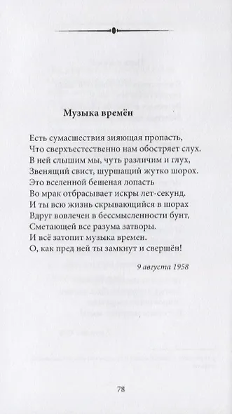 Мой творческий вклад - фото 6