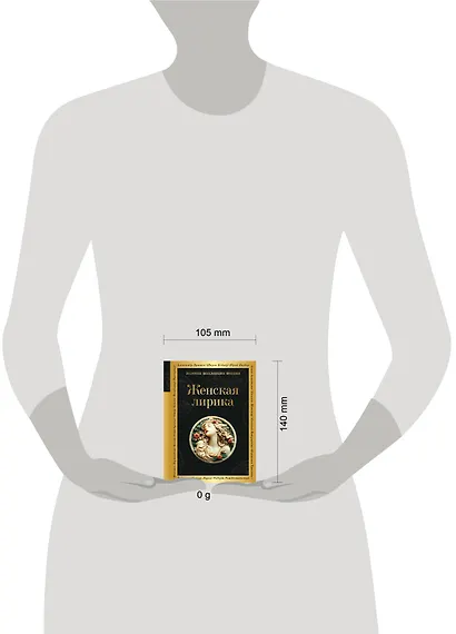 Женская лирика - фото 4