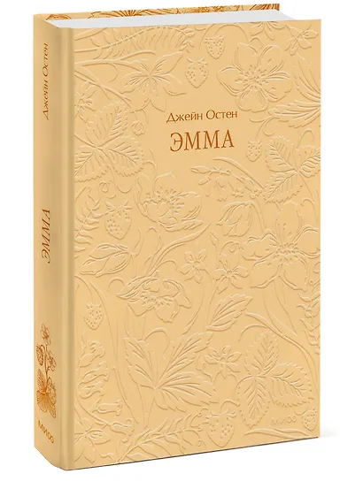 Эмма. Кружевная классика - фото 3