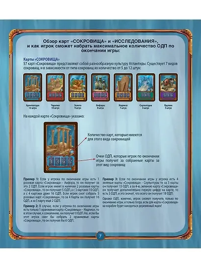 Игра настольная Piatnik Атлантида - фото 10