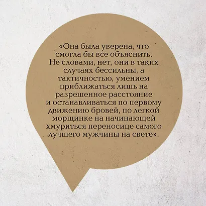 Запретные воспоминания - фото 6