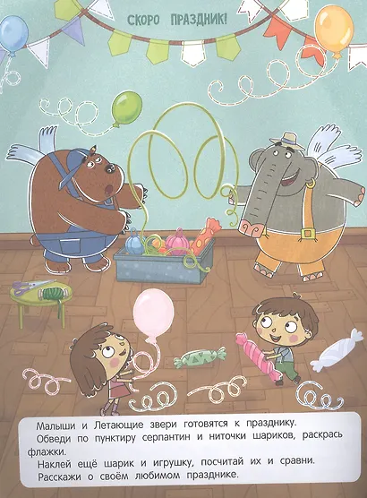 Учимся писать: книжка с наклейками - фото 2