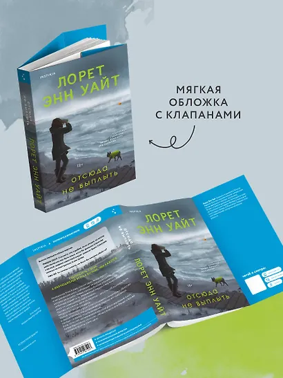 Отсюда не выплыть - фото 5