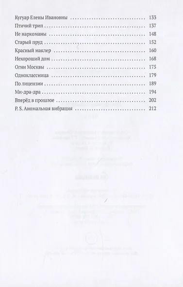 Сокровенная Чура - фото 3