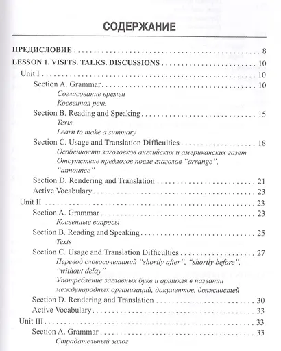 Учитесь читать и обсуждать прессу на английском языке. Learn to read discuss politics: Учебное пособ - фото 2
