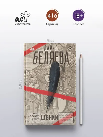 Щенки - фото 4