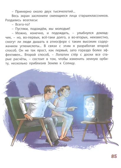Юра Красиков творит чудеса - фото 5