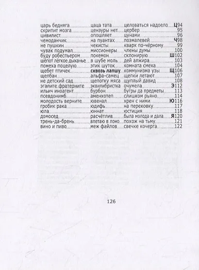 Цаца Тата. Азбука четырехстиший с картинками - фото 4