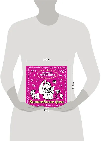 Волшебные феи - фото 4