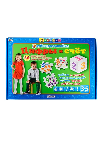 Кубик-развивайка. Цифры и счет - фото 2