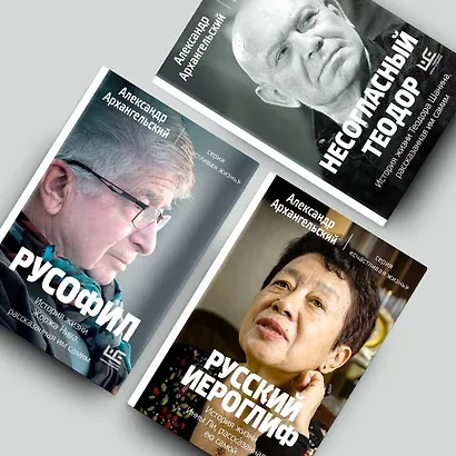 Русский иероглиф. История жизни Инны Ли, рассказанная ею самой - фото 6