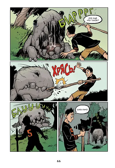 Комикс Остров Невезения - фото 3