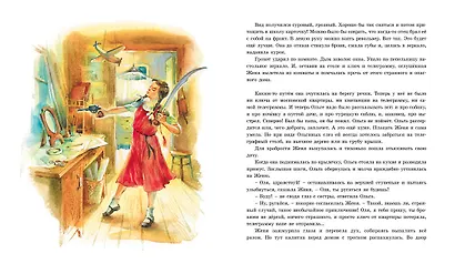 Тимур и его команда - фото 10