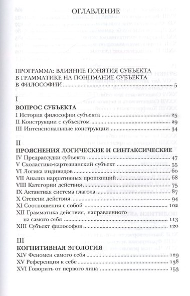 Дополнение к субъекту Исследов. феномена действия от собств. лица (ИнтелИст) Декомб - фото 2