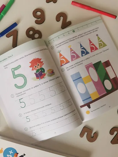 Учимся писать цифры. 4+ Готовимся к школе с Чевостиком - фото 8