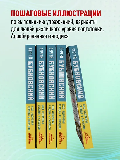 Код здоровья сердца и сосудов. 4-е изд., дополненное - фото 7