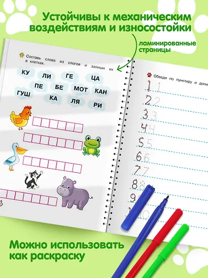 Многоразовые мяупрописи с котиками: для детей 5-6 лет - фото 6