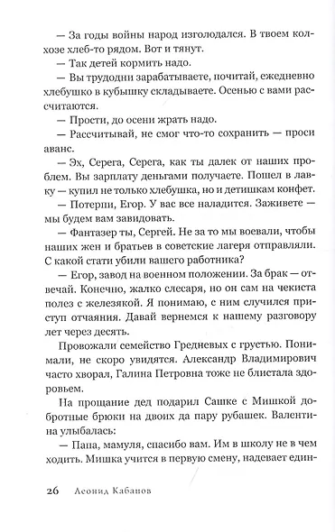 Гибель буревестника - фото 4
