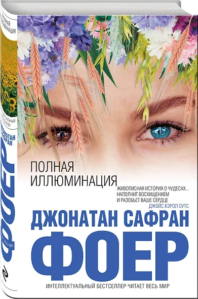 Полная иллюминация - фото 3
