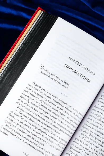 Крах Атласа - фото 10