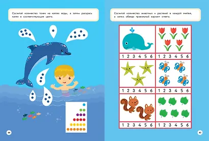 Начинаю считать: для детей от 5 лет - фото 6