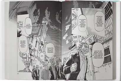 Выдающиеся звери. Том 9 (Beastars). Манга - фото 8