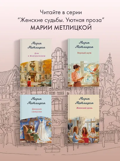 Женщина-отгадка - фото 8