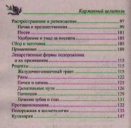 Одуванчик, подорожник. Природные лекарства. - фото 3