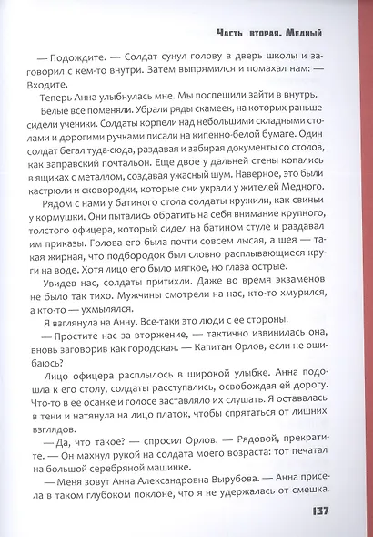 Дочери мертвой империи - фото 7