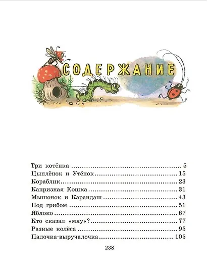 Сказки и картинки. Рисунки автора - фото 7