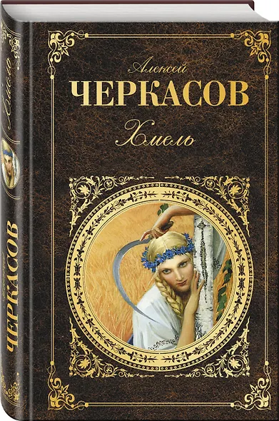 Хмель - фото 3