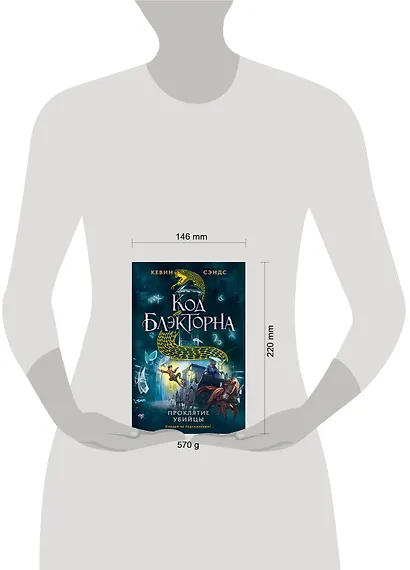 Проклятие убийцы - фото 4