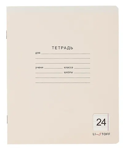 Тетрадь в линейку Listoff, "Классическая серия", 24 листа, в ассортименте - фото 5