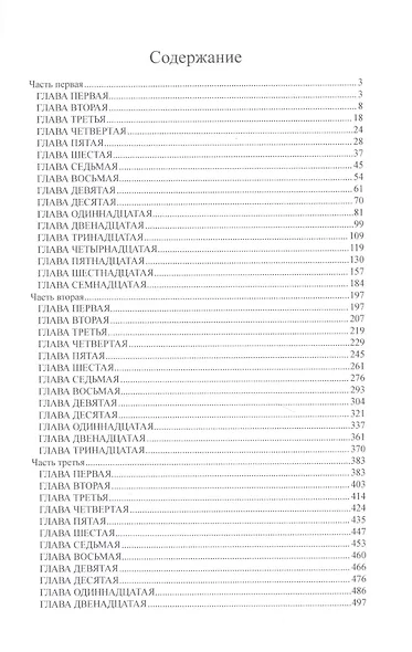 В лесах - фото 2