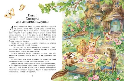 Похищение в кукурузном поле - фото 4