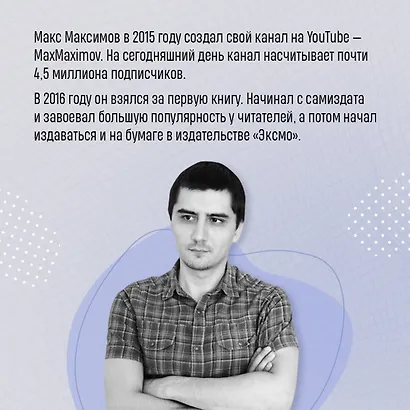 Видеоблог вампира - фото 5