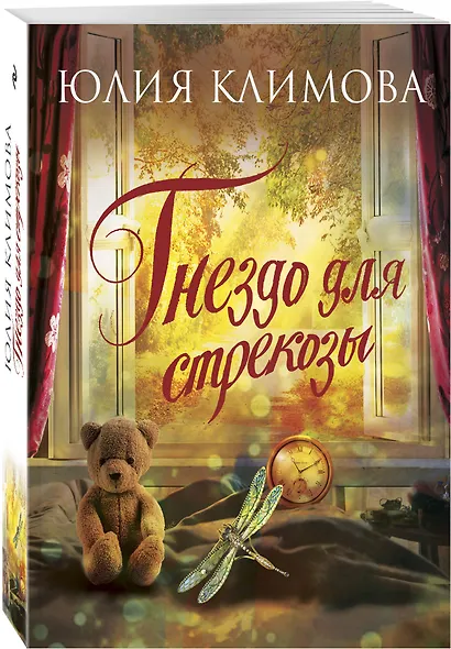 Гнездо для стрекозы - фото 3