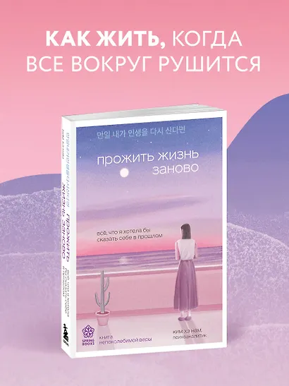 Прожить жизнь заново. Все, что я хотела бы сказать себе в прошлом - фото 4