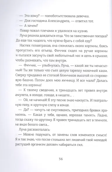 Хроники Драгомира. Книга 2. В тени Обсидиана - фото 3