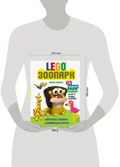 LEGO Зоопарк. 50 моделей животных из LEGO® от мала до велика - фото 10