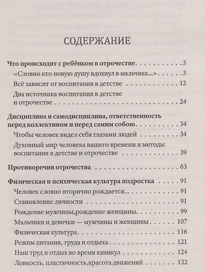 Рождение гражданина - фото 3