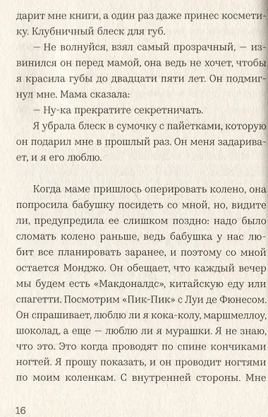 В связке - фото 5