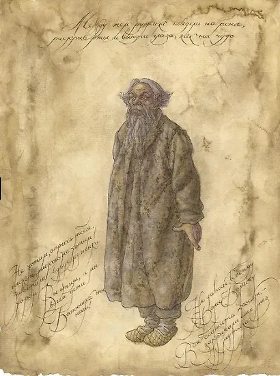 Село Степанчиково и его обитатели - фото 3