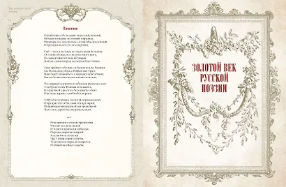Три века русской поэзии - фото 3