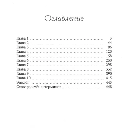 Амулет: Подземелье украденных сердец. Книга 2 - фото 2
