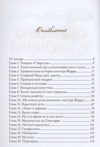 С пианино за плечами - фото 3